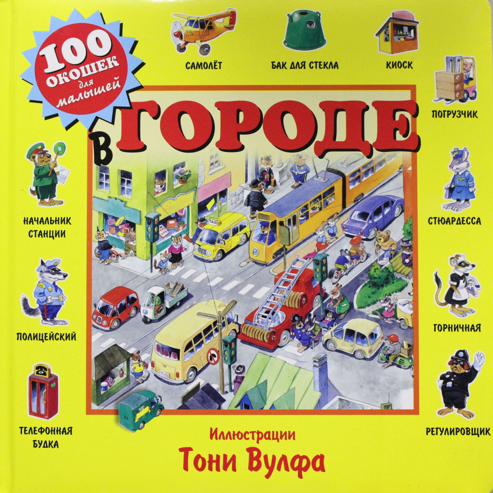 В городе