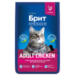 Сухой корм БРИТ ПРЕМИУМ Cat Adult Chicken премиум класса с курицей для взрослых кошек 8 кг