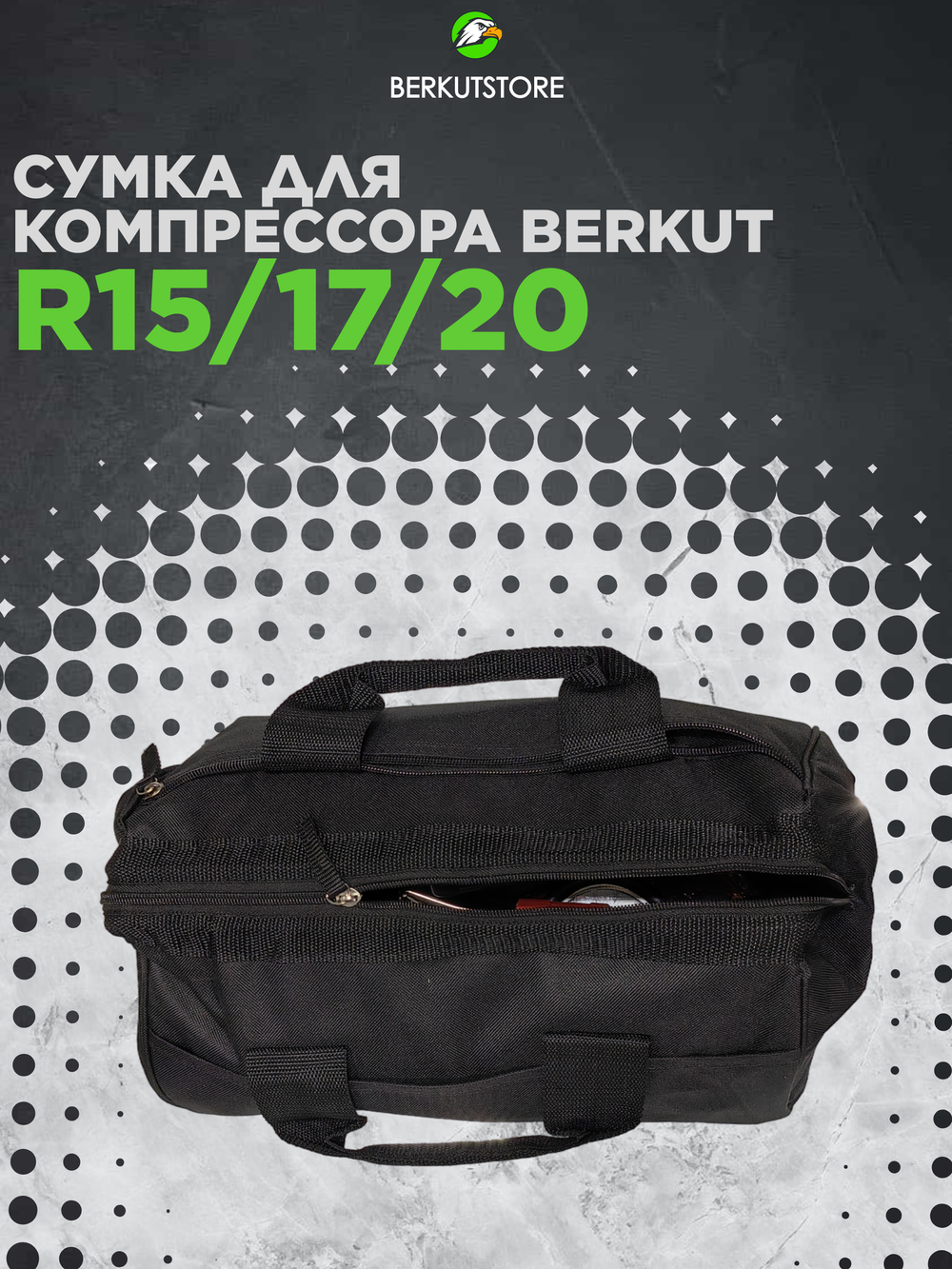 Сумка для компрессора BERKUT черная