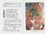 Православная культура. Учебное пособие, 2-й год обучения. Книга 1-ая. Л. Л. Шевченко