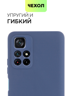 Чехол BROSCORP для Poco M4 Pro 5G оптом (арт. XM-PM4P-COLOURFUL-BLUE)