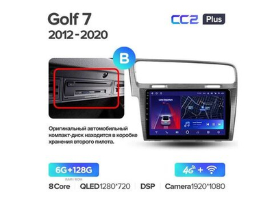 Магнитола Teyes CC2 Plus 6-128 Volkswagen Golf 7 MK7 2014-2018 10.2" (B)