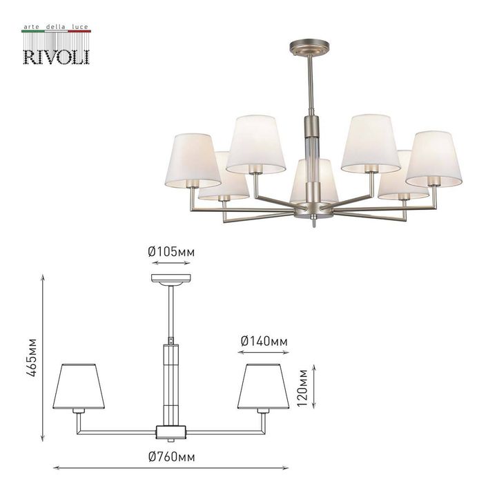 Подвесная люстра Rivoli Freda 2089-307 Б0055646