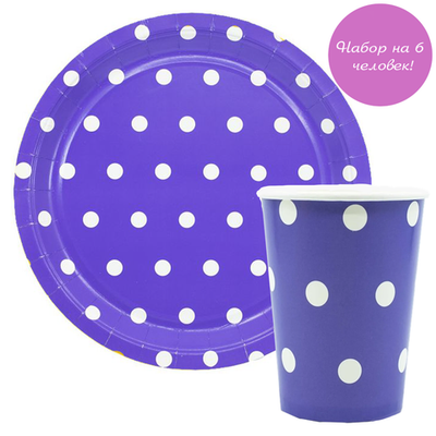 Набор посуды "Горошек Фиолетовый" на 6 человек