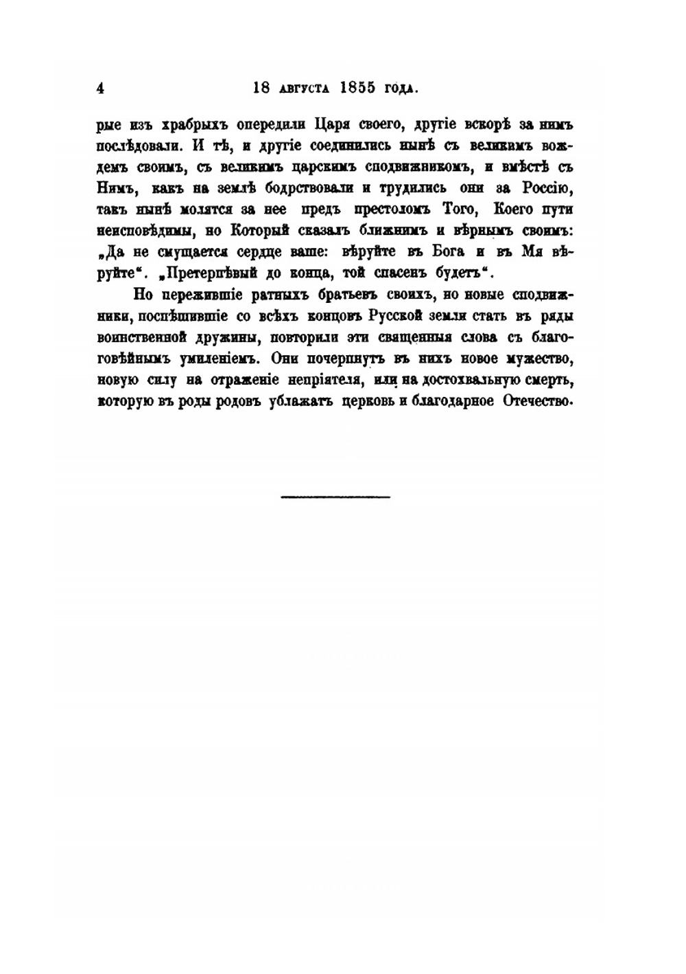 Полное собрание сочинений князя П.А. Вяземскаго. Том 7 | Коллектив авторов
