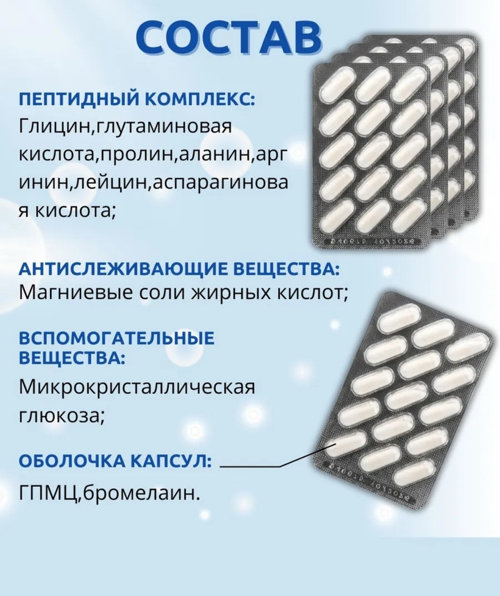 ПАНКРЕА Формула здоровья поджелудочной железы PANCREAS Health Formula 60 капсул