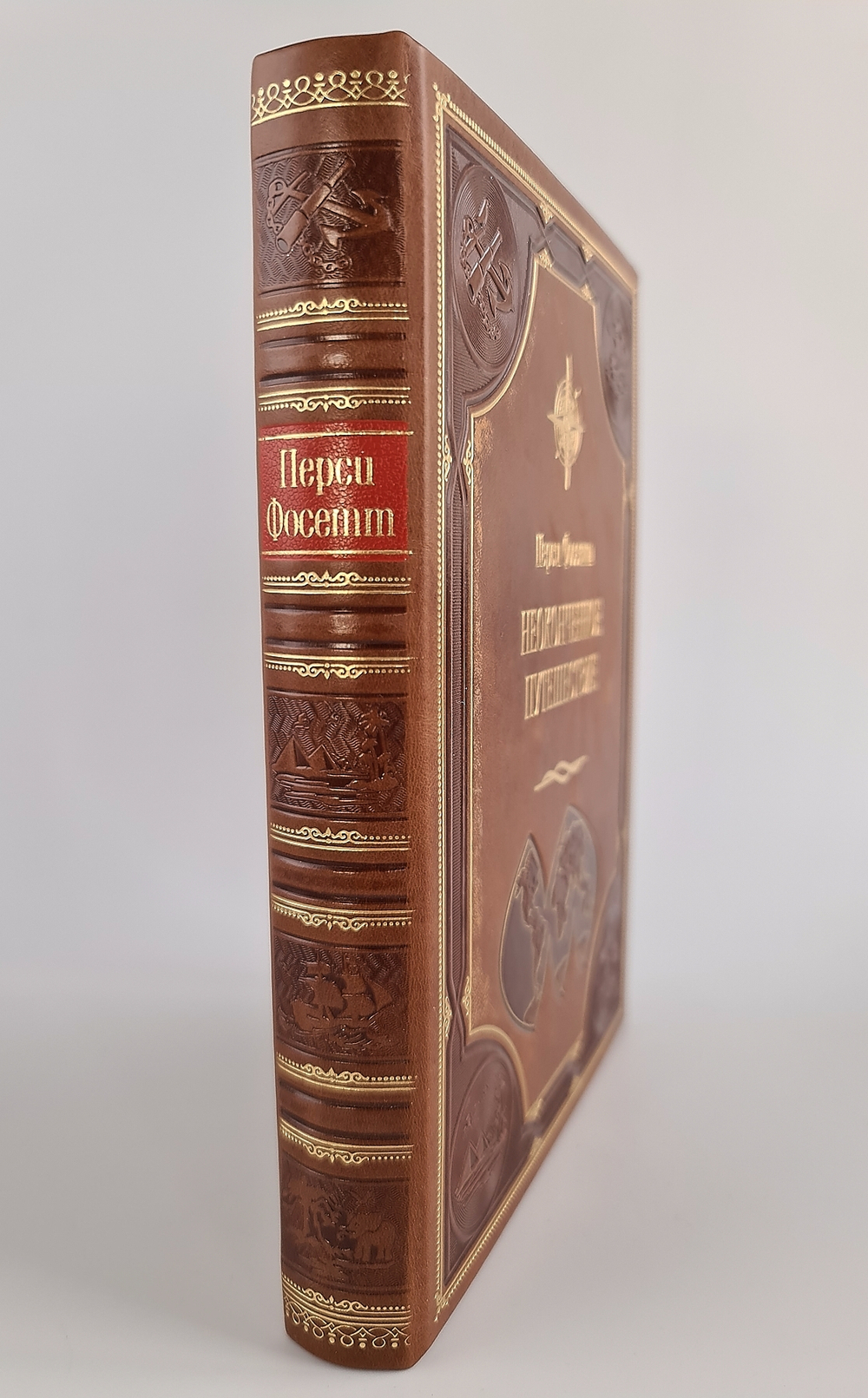 "Неоконченное Путешествие". Перси Фосетт - подарочное издание
