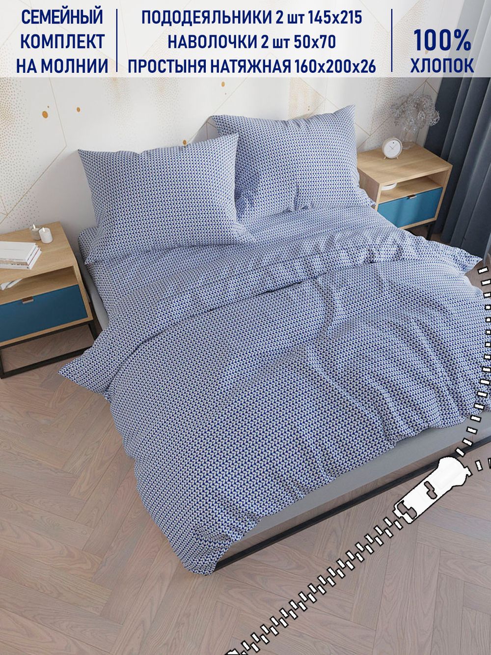 Постельное белье Котики Котики "Вязание" семейное   наволочки 50х70 2шт Простынь на резинке 160х200 см  Пододеяльник 145х215 см(2шт)