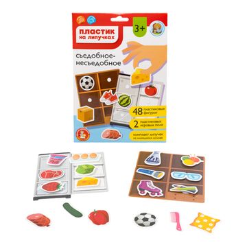 Пластик на липучках "Съедобное-несъедобное" (конверт А5)