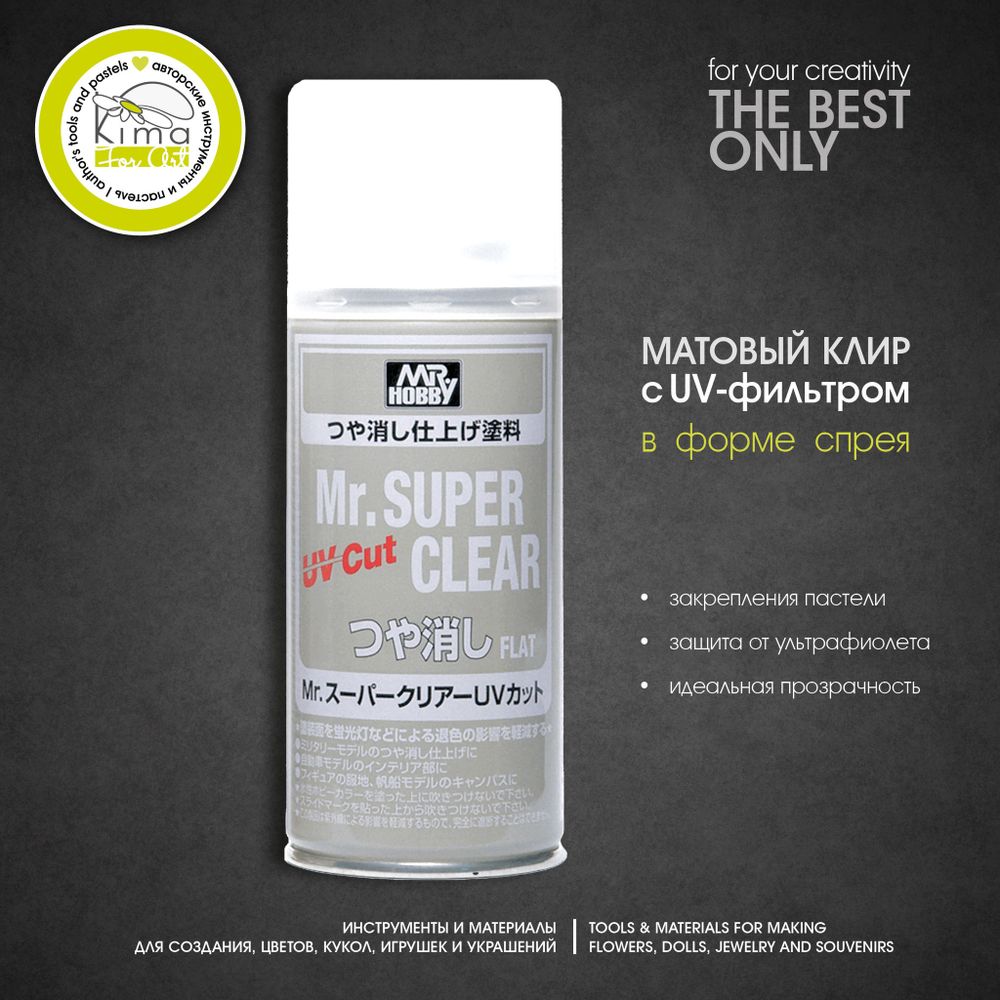 Матовый клир Mr. Super Clear UV Cut Flat