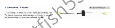 Сторожок Вепрь Пирс