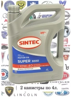 Синтек Super 3000 10W40 SG CD 8л.