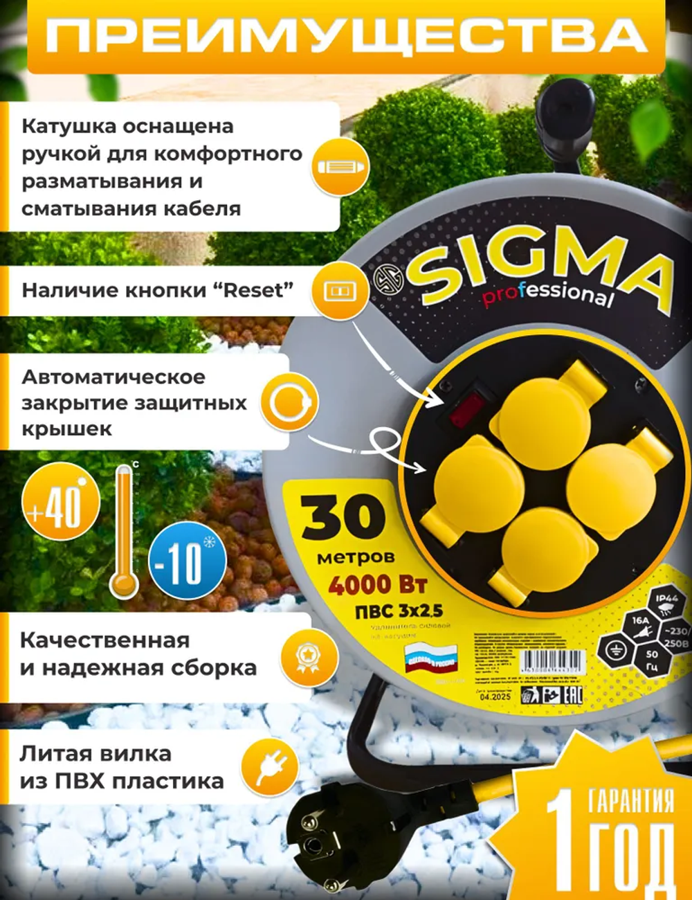 Удлинитель силовой на металлической катушке 30м ПВС 3*2,5 IP44, 4000Вт, заземление, предохранитель