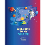 Дневник школьный (1-4) 48л. "Космос зовет" тв.обл (BG)