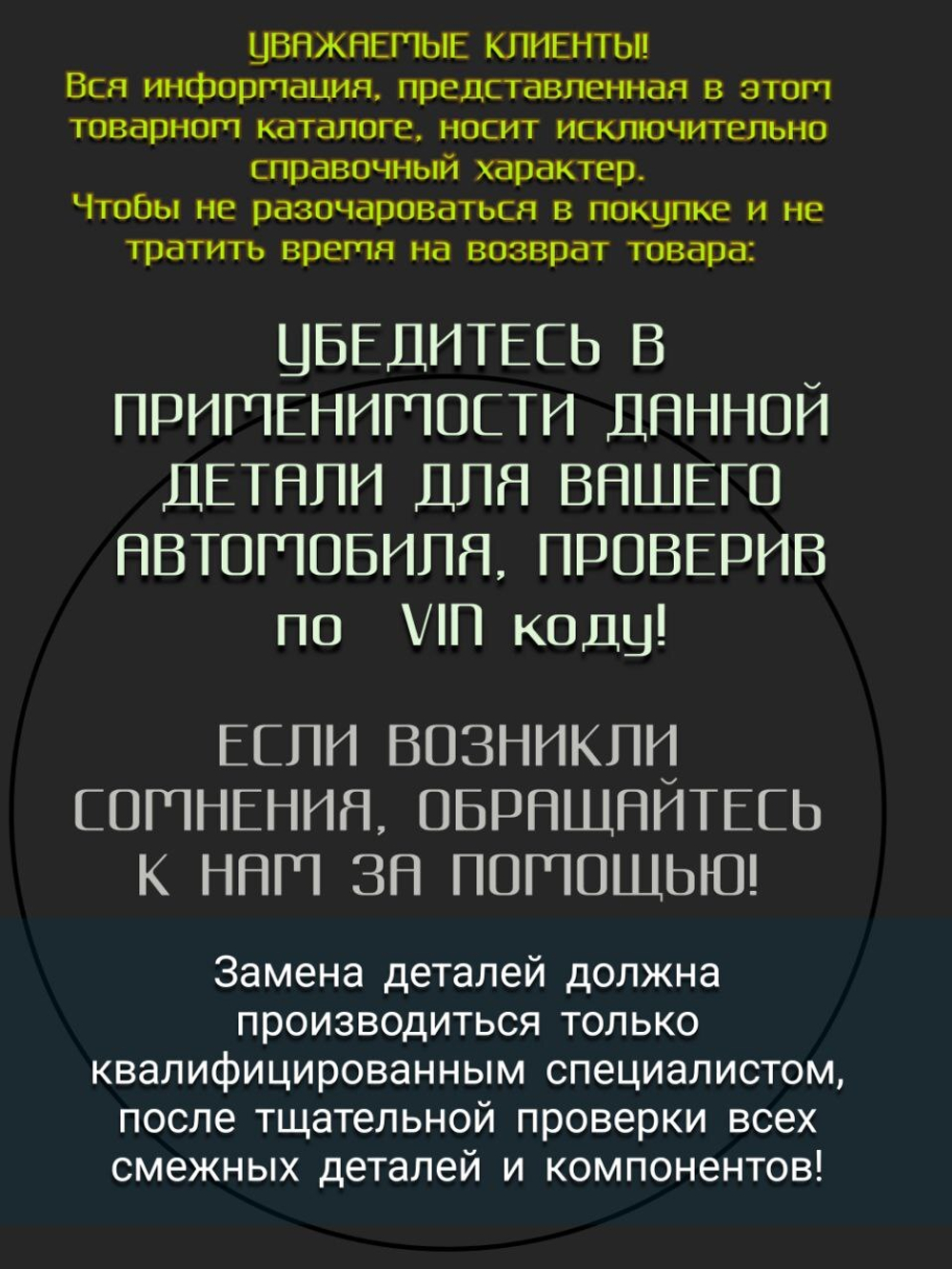 Фильтр салонный (ОРИГИНАЛ)