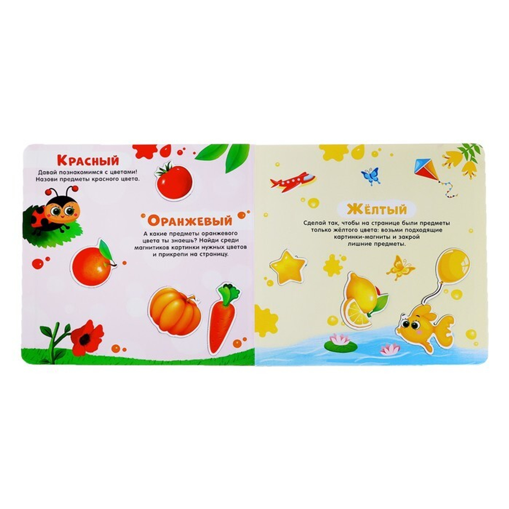 Магнитная книжка-игрушка «Учим цвета»