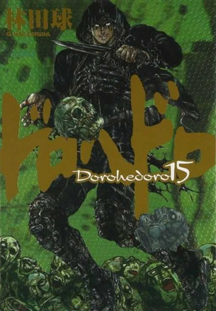 Манга Дорохедоро Dorohedoro на японском языке. Том 15