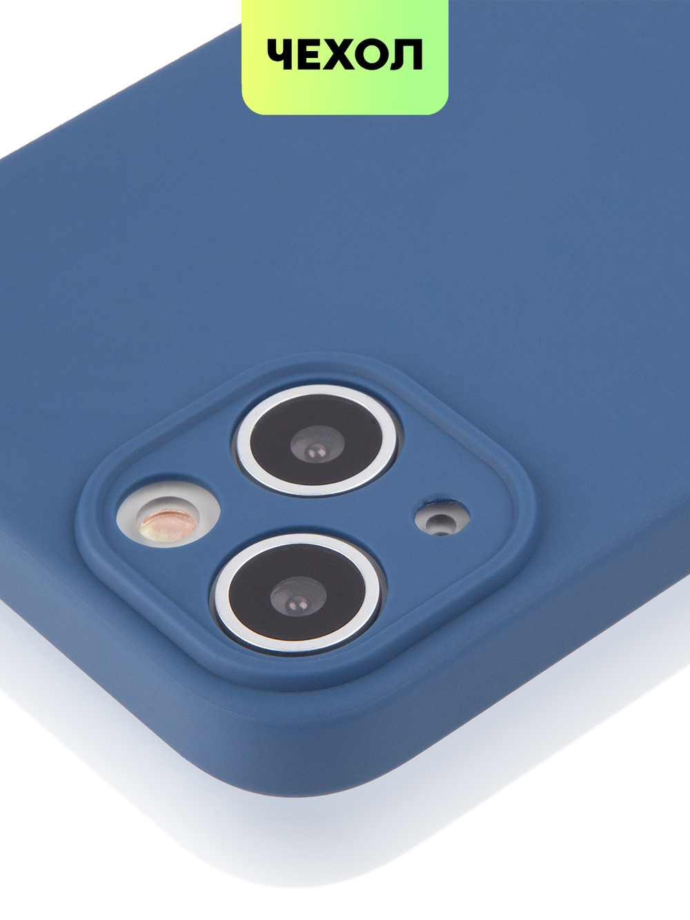 Чехол BROSCORP для Apple iPhone 13 оптом (арт. IP13-COLOURFUL-BLUE)