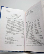 Отец Арсений