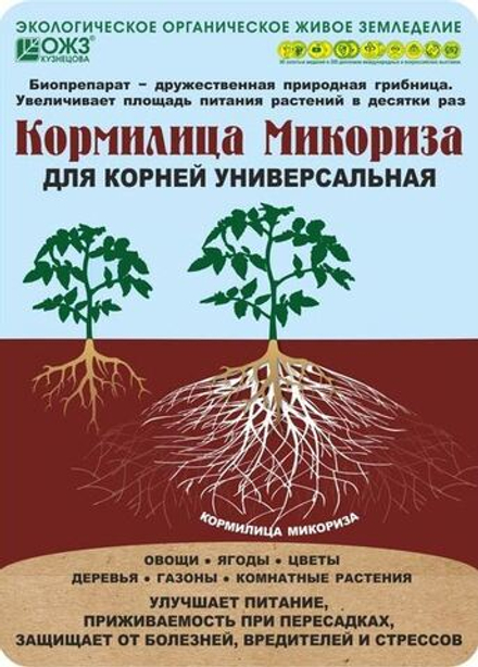 Удобрение МИКОРИЗА КОРМИЛИЦА 1л