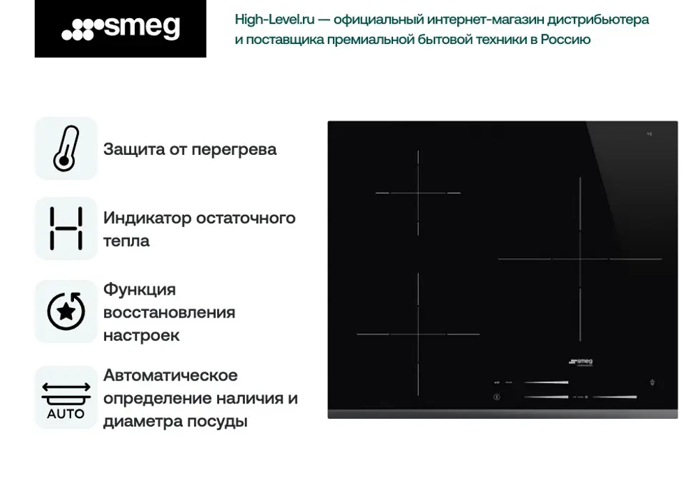 Варочная поверхность Smeg SI7633B