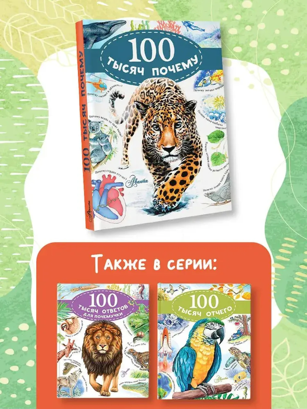 100 тысяч почему