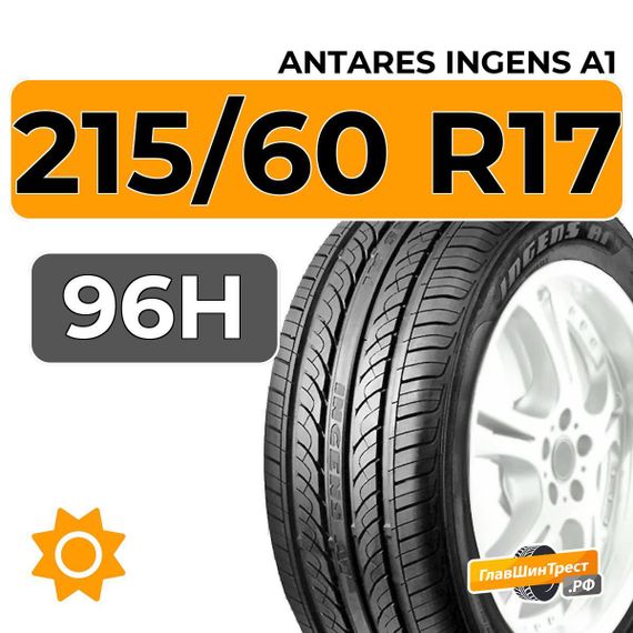 Antares Ingens A1 215/60 R17 96H