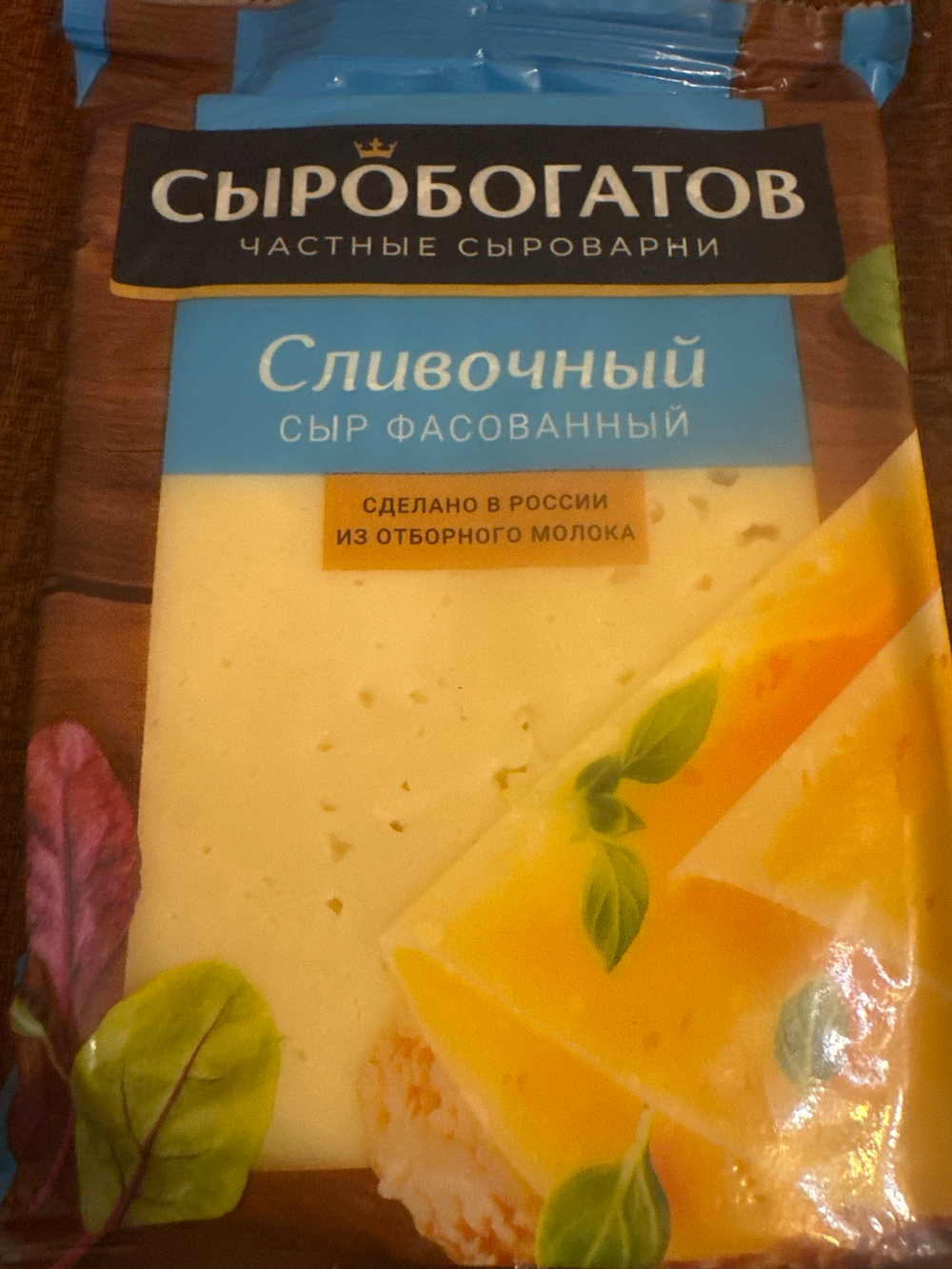 Сыр Сыробогатов Сливочный 180 Гр