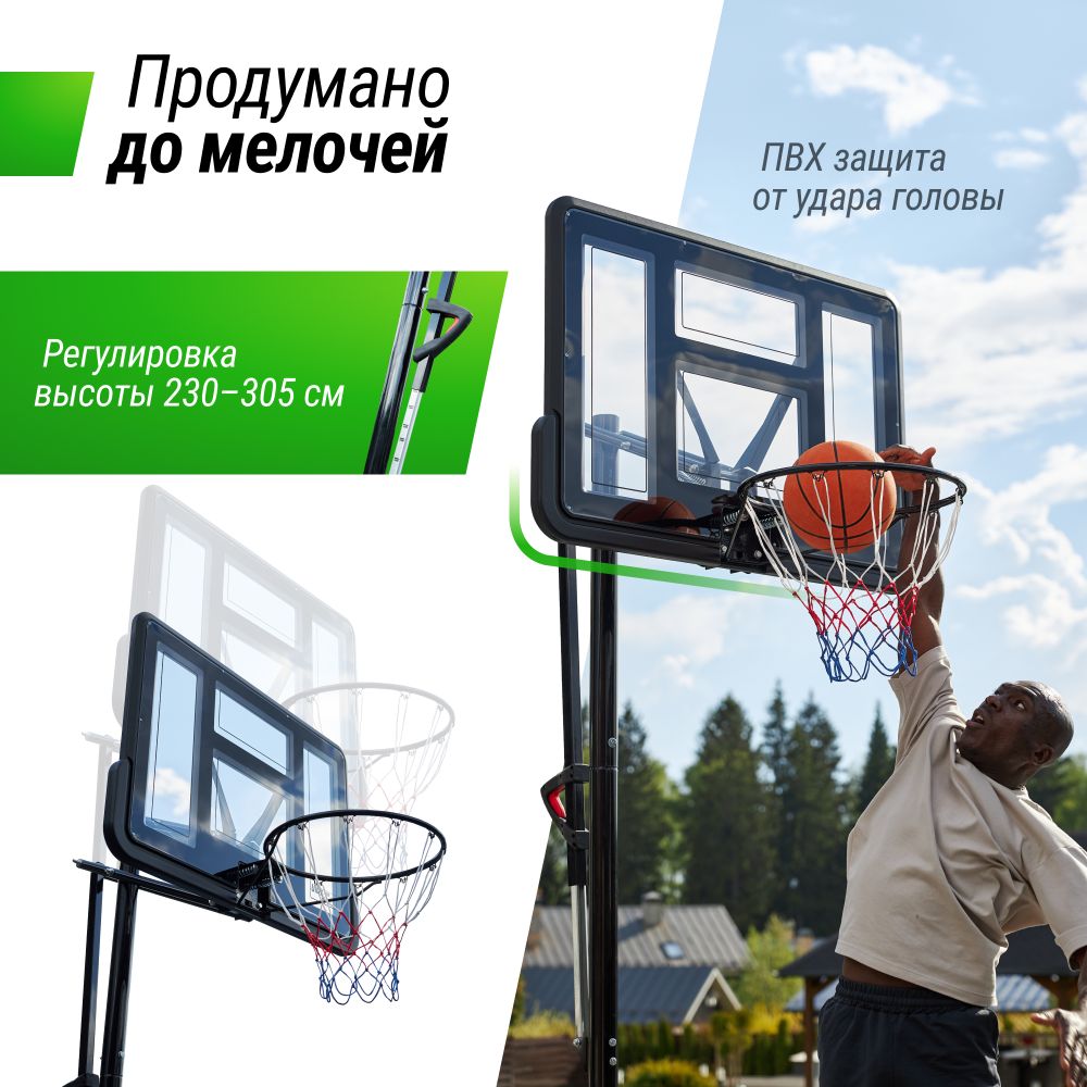 Баскетбольная стойка UNIX Line B-Stand-PVC 44&quot;x30&quot; R45 H230-305 см