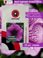 Петуния грандифлора Дэдди F1 Шугар