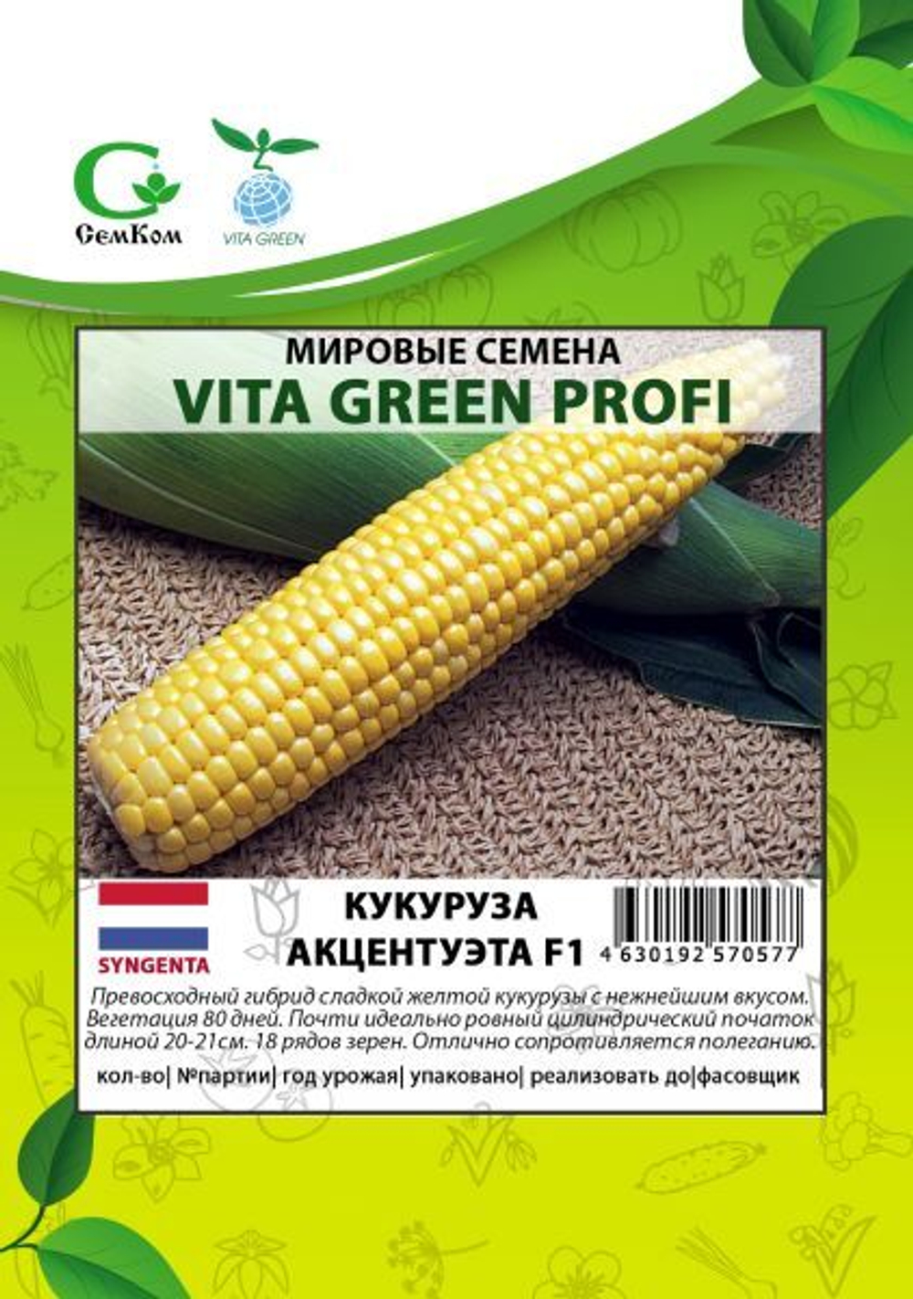 Кукуруза Акцентуэта F1 (50шт)  Витагрин Профи