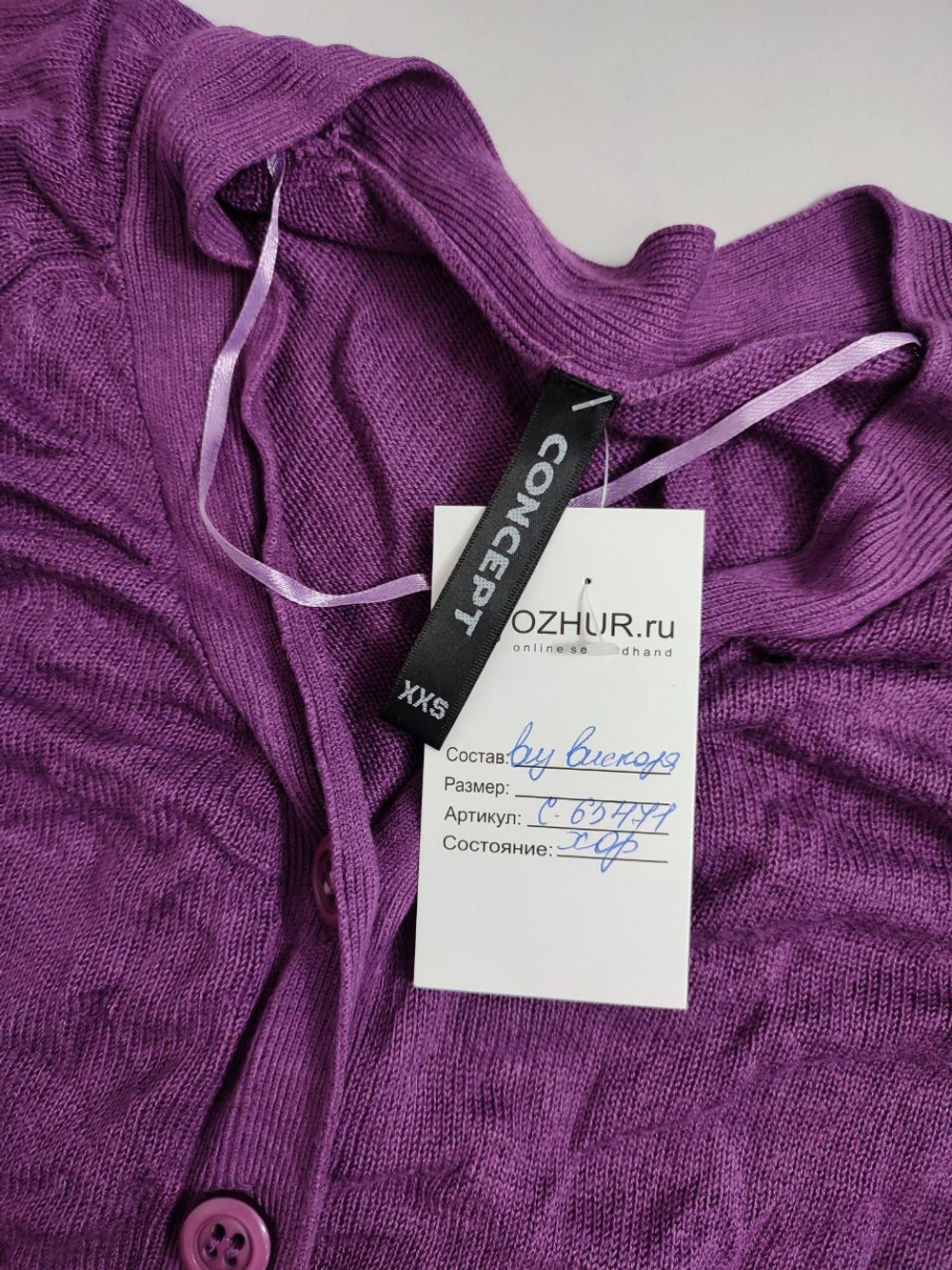 Кардиган Concept Club красивого оттенка 40 размер