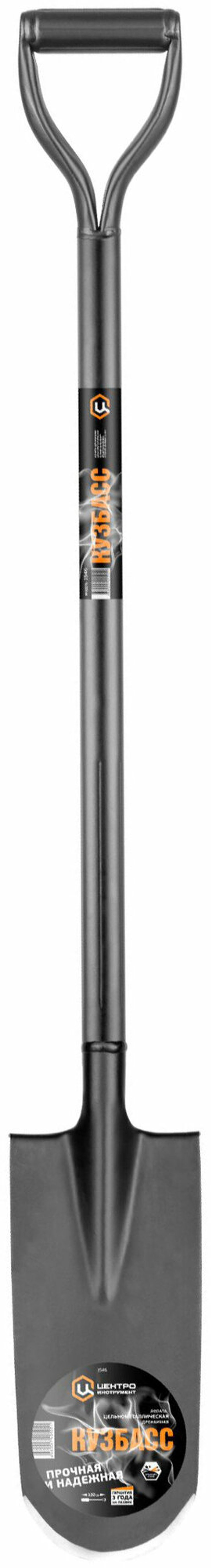 Лопата дренажная (траншейная) Центроинструмент Кузбасс цельнометаллическая 120см (1546)