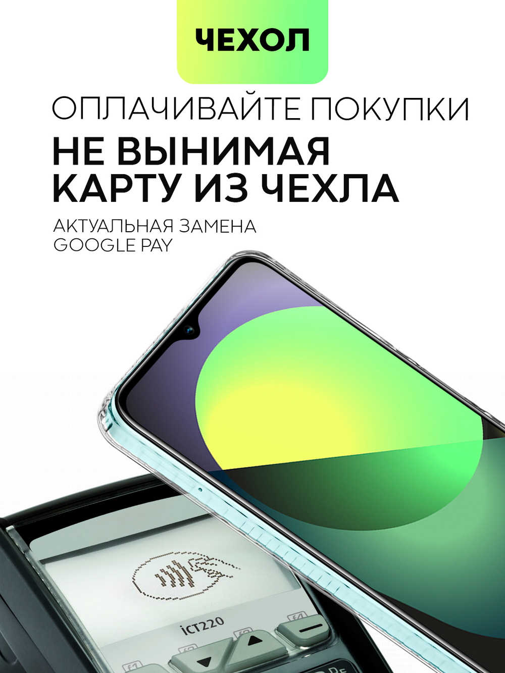 Чехол BROSCORP для realme C33 (арт. RM-C33-TPU-01-POCKET)