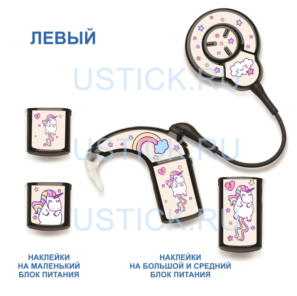 COCHLEAR7 "Радужный единорог"