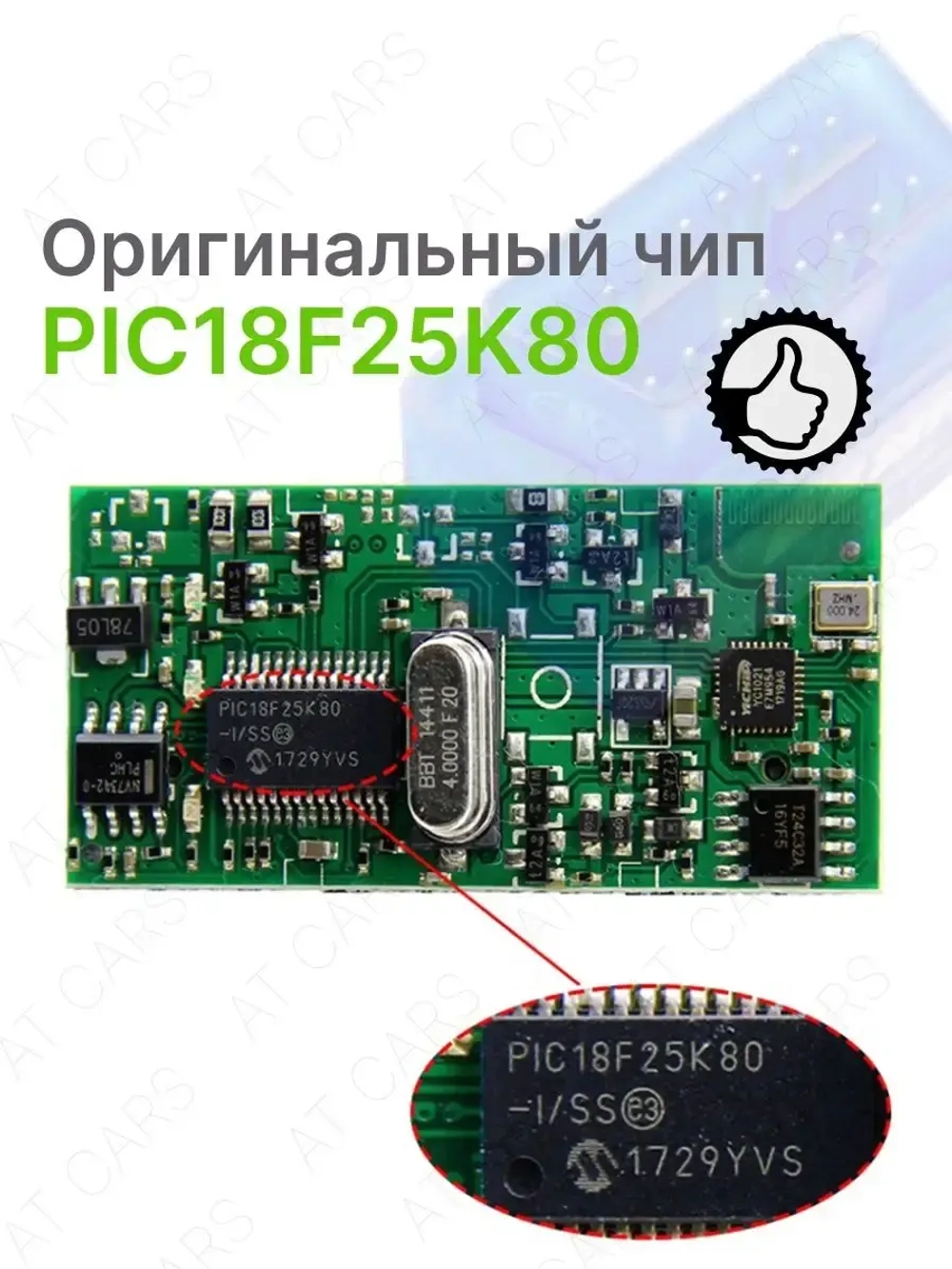 Автосканер для диагностики авто, elm327 v1,5 адаптер obd2