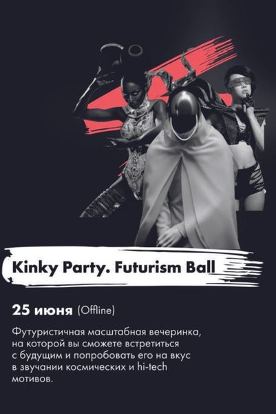 FUTURISM BALL 25.06.22