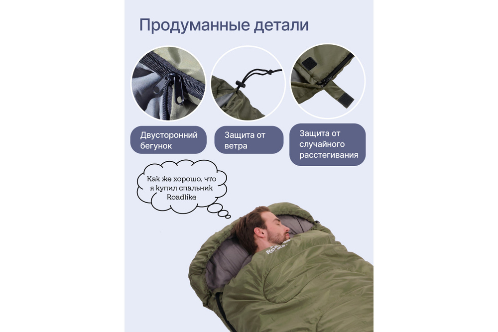 Спальный мешок RoadLike ELBRUS 220*90 см, с компрессионным мешком, зеленый