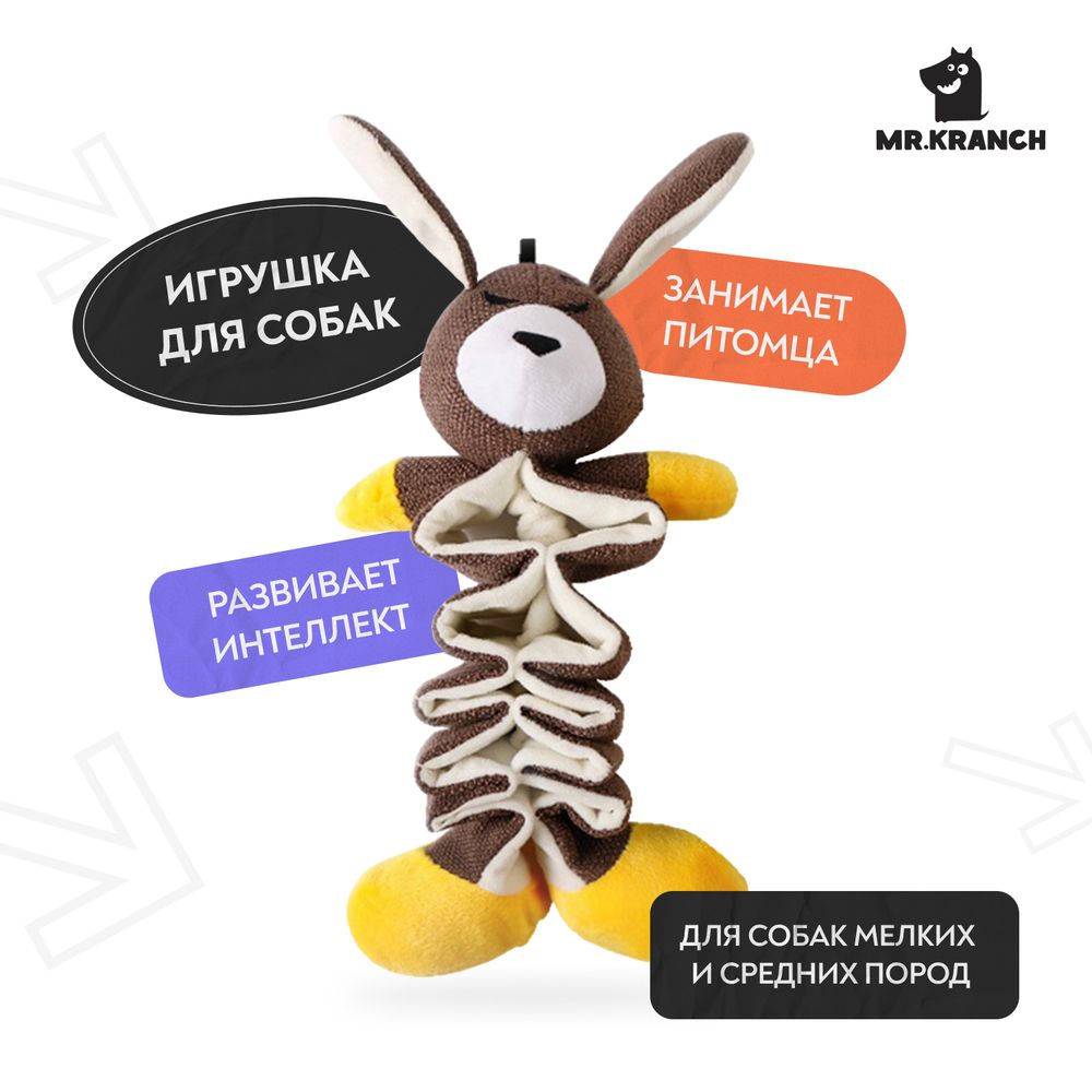 Игрушка Mr.Kranch для собак "Зайчик" с карманами под лакомство, 36 см