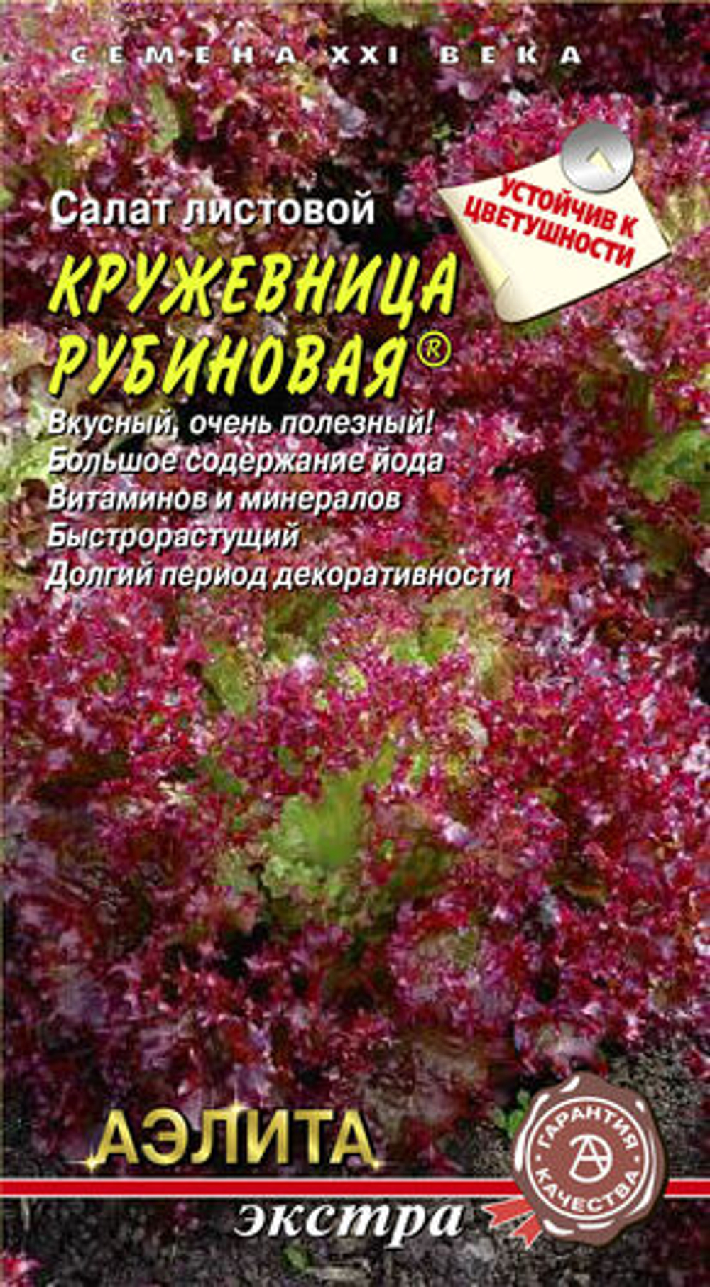 Салат Кружевница рубиновая 0,5г листовой Ц Аэлита Экстра