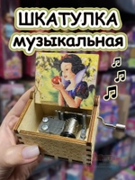 Музыкальная шкатулка детская Принцесса дочке
