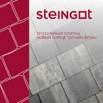 Колормикс Новый город Графитовый камень (Stein Black)
