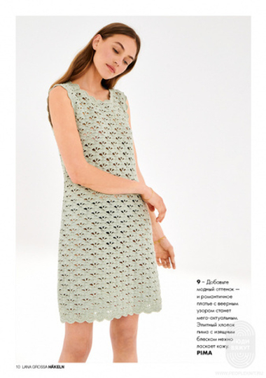 Журнал Lana Grossa Hakeln 3