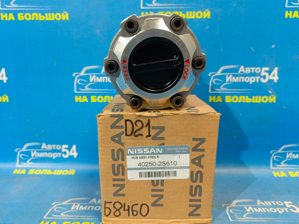 Хаб механический NISSAN TERRANO 1986-1995