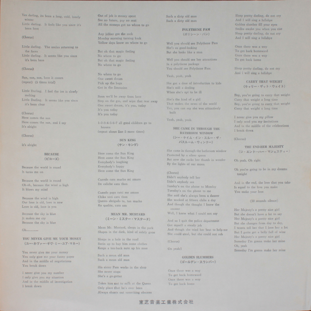 The Beatles / Abbey Road (Coloured Vinyl)(LP)