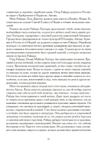 Анима как судьба (PDF)