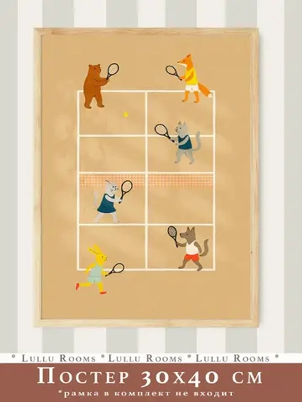 постер 30х40 см в детскую спорт для мальчика