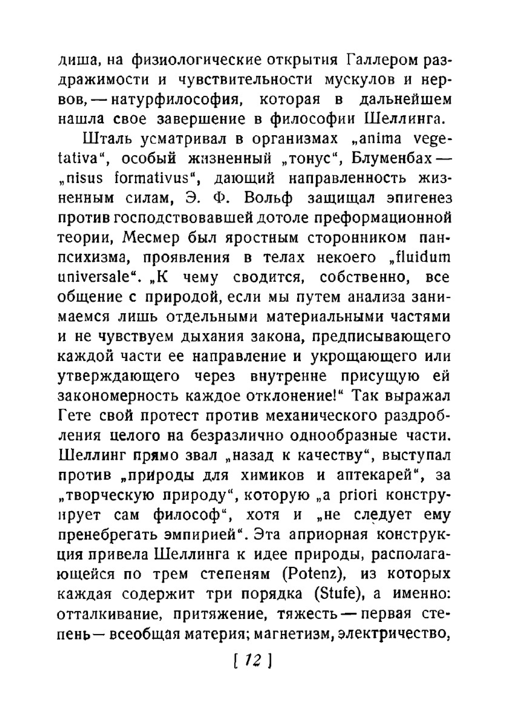 Предварительные исследования по топологии. Серия "Классики естествознания". | И. Листинг