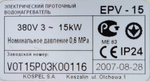 Водонагреватель проточный EPV 15 LUXUS