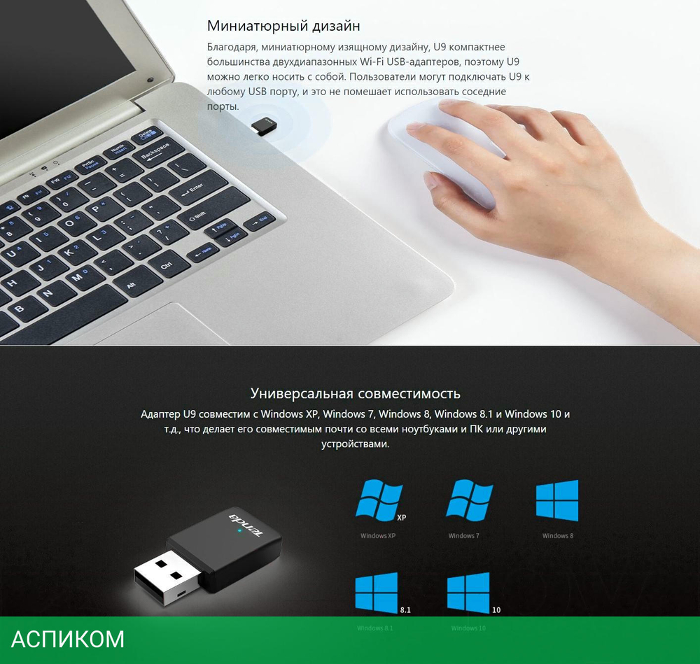 Wi-Fi адаптер Tenda U9